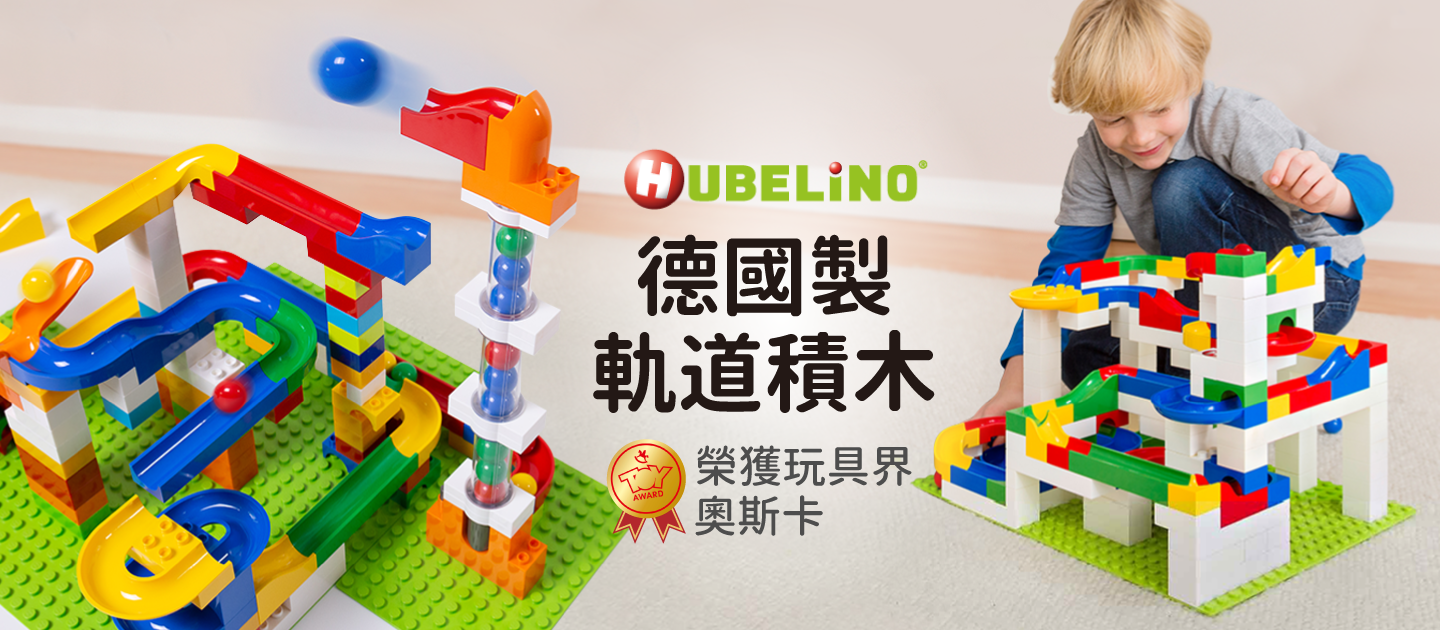 邏輯鍛鍊最強玩具【HUBELiNO】進階版小顆粒積木