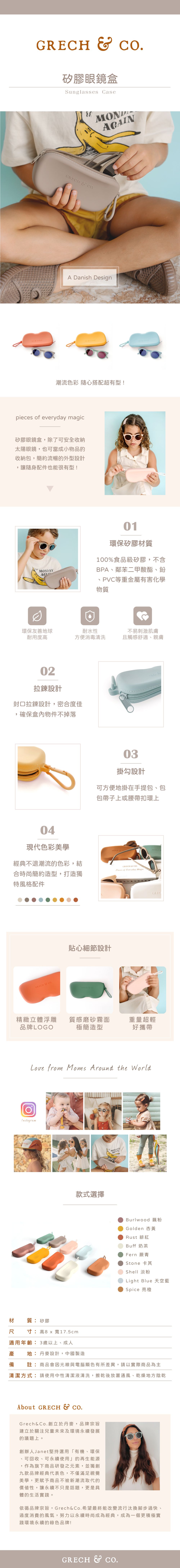 丹麥 GRECH & CO. - 矽膠眼鏡盒-天空藍