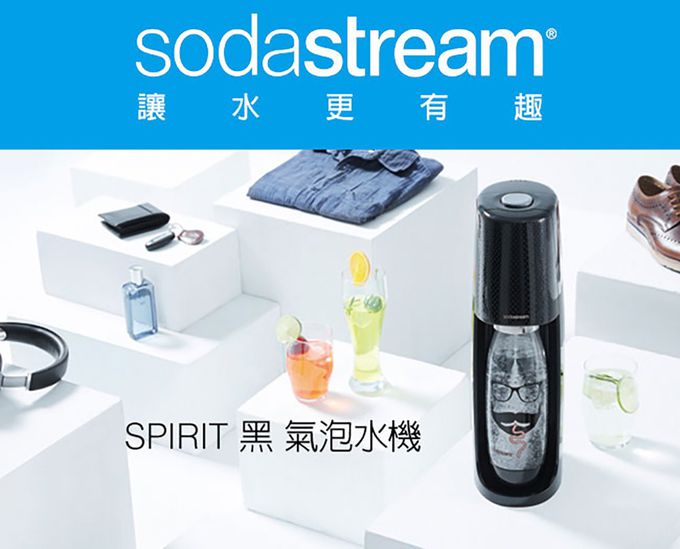 Sodastream - SPIRIT氣泡水機(附60L二氧化碳鋼瓶+1L專用水瓶)-黑-再贈專用水瓶0.5L 2入(隨機款式)
