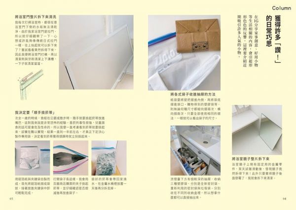 家事常規化，無腦整理術：不勉強、不疲累、不累積，日本家事女王教你規劃出順手的家事動線，打掃好輕鬆