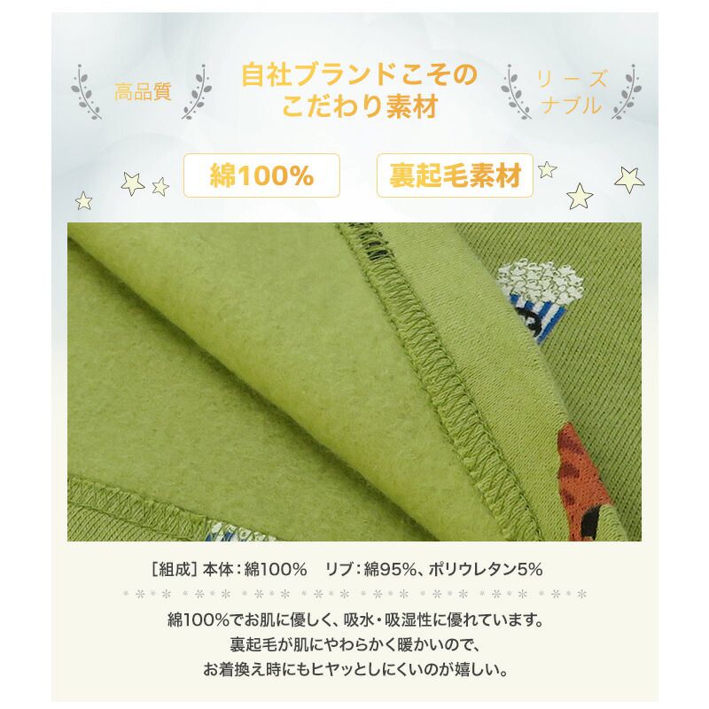 日本 ZOOLAND - 印花圓領保暖長袖上衣-恐龍騎車爆米花-開心果綠