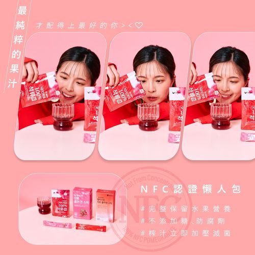 NFC 100%紅石榴汁 70mlx30入禮盒組 (NFC認證百分百原汁/原廠總代理)