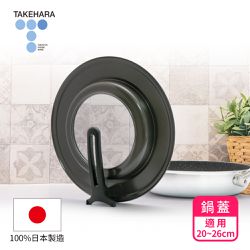 竹原 - 日本製可立式強化玻璃鍋蓋SC-96(20~26cm)