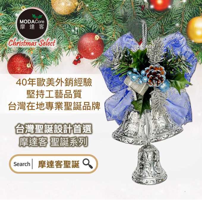 MODACore 摩達客 - 摩達客-台製聖誕藍銀系松果禮物盒3吋三花鐘精緻吊飾-台灣設計工藝