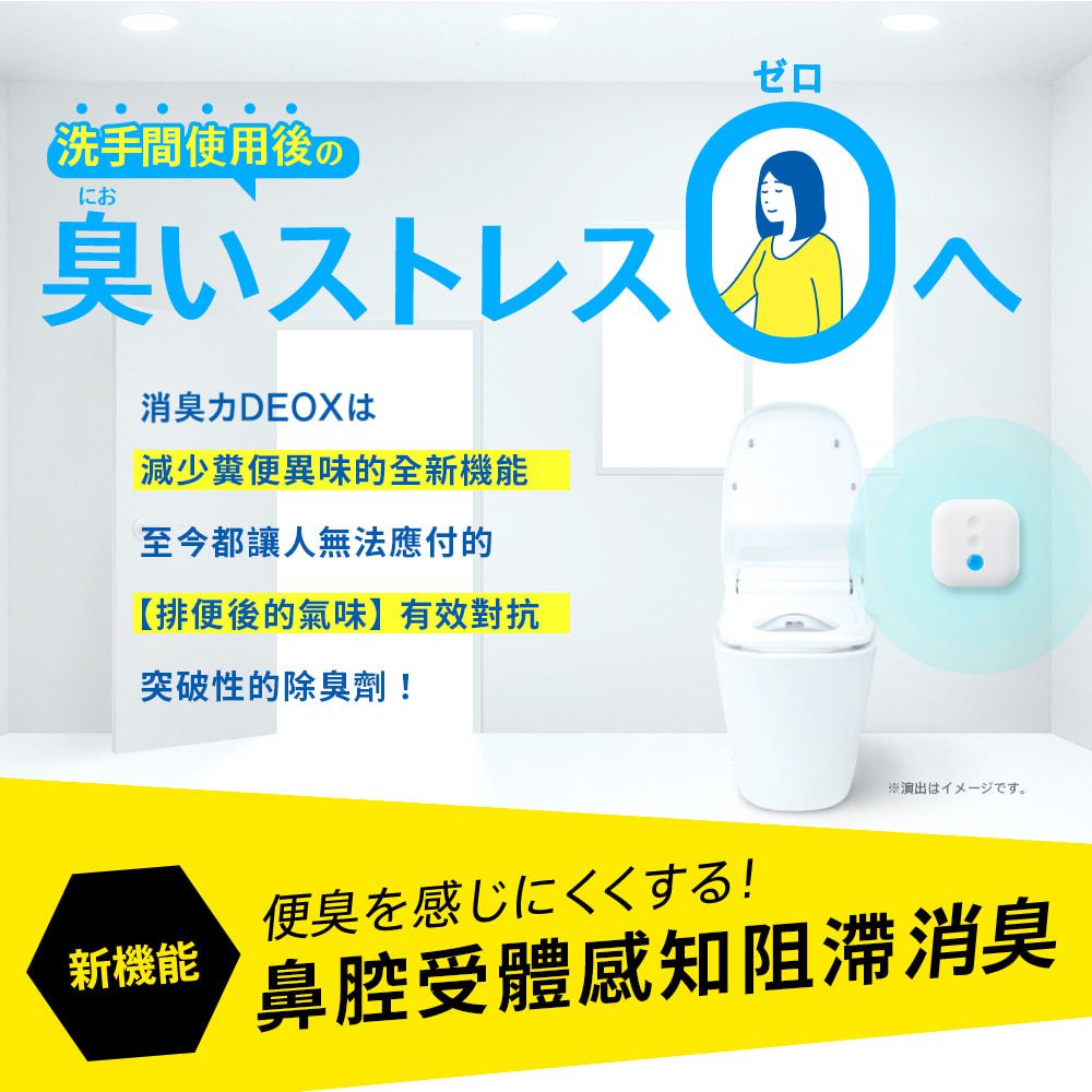日本 ST 雞仔牌 - DEOX 浴廁淨味消臭力噴霧/除臭隨身瓶-精美花束-50ml