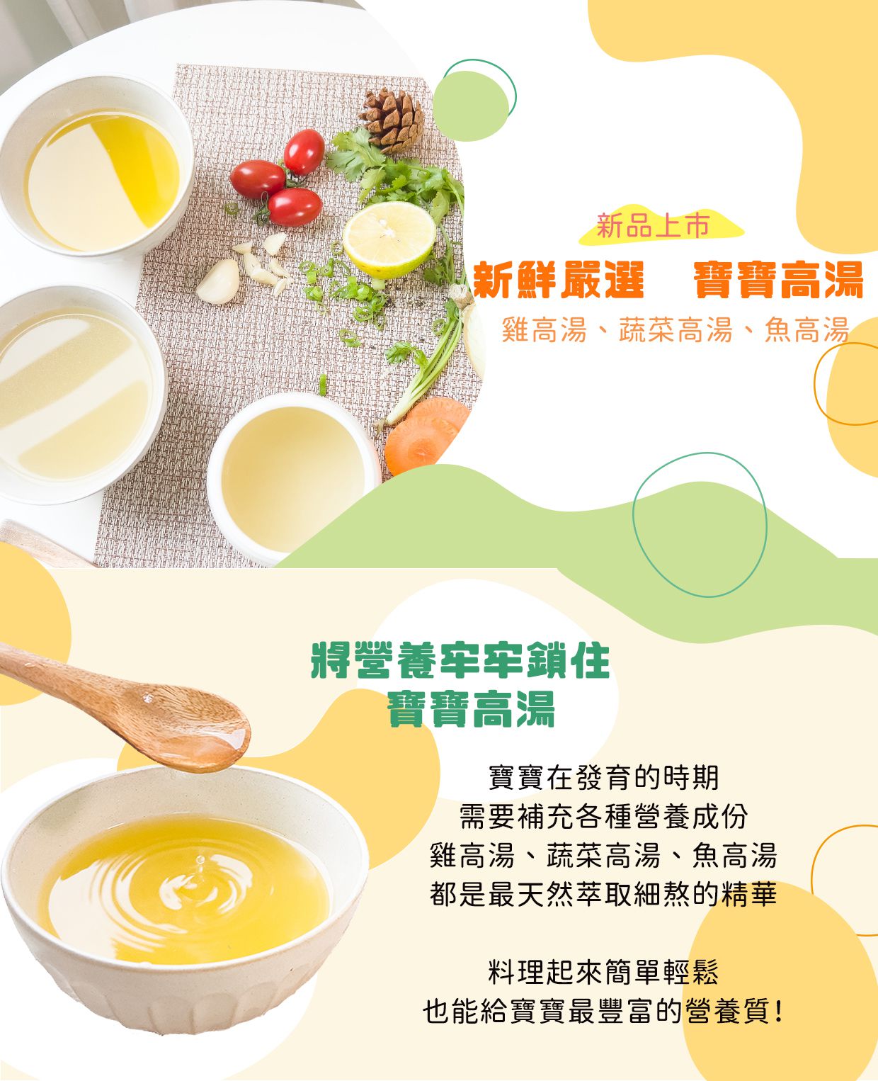 兔比媽咪廚房 - 魚高湯-1包200cc