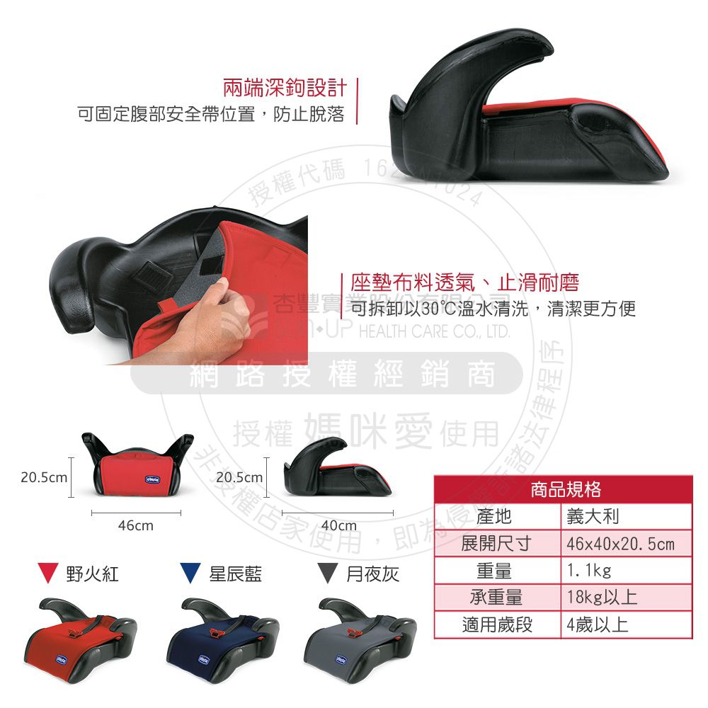 義大利 chicco - Quasar Plus汽車輔助增高座墊-月夜灰