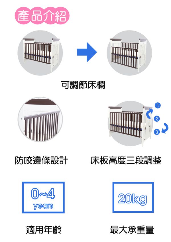 Sweet Baby - 田園雙色大床組合