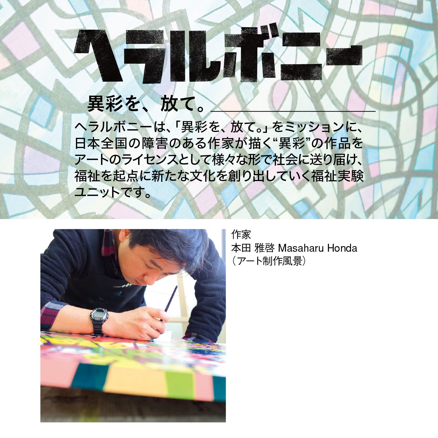 日本千趣會 - 日本製 設計師款90％抗UV光影窗貼(靜電式)-彩色玻璃 (92×90cm)