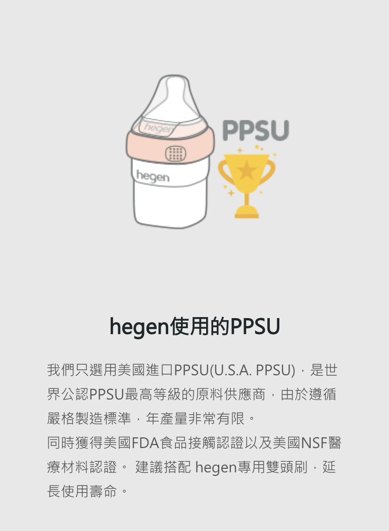 hegen - 金色奇蹟PPSU多功能方圓型寬口奶瓶-雙瓶組-240ml