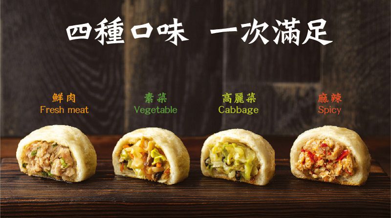 士林夜市大上海生煎包 - 人氣生煎鮮肉包-8入(320克)