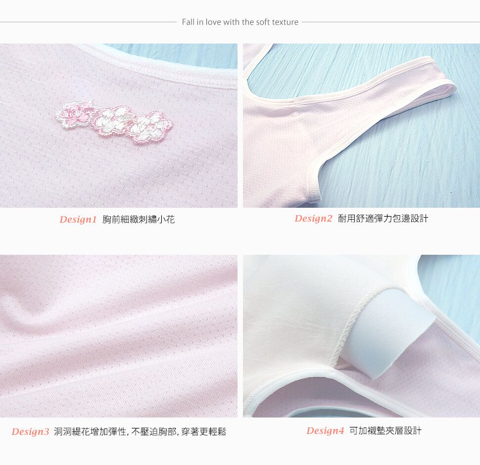 annypepe - QQ天絲洞洞緹花背心型成長內衣-粉紅