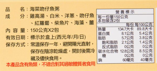 【郭老師】常溫寶寶粥、常溫滴雞精、寶寶米餅