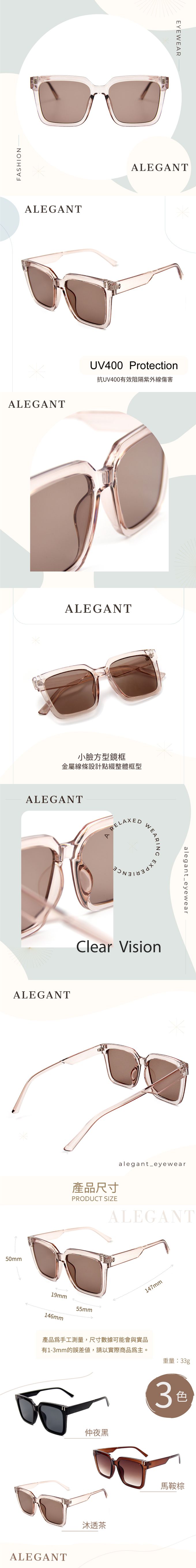 ALEGANT - 沐透茶小個性線條感方框墨鏡│UV400太陽眼鏡
