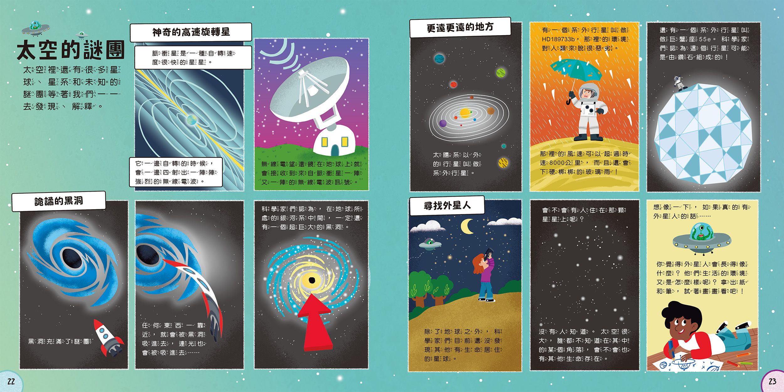 小小知識家的百科書套書10冊(書盒版)