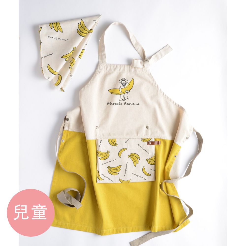 日本代購 - 印度棉質感兒童料理圍裙(可調尺寸/收納)+頭巾兩件組-香蕉先生-黃米 (100-160cm)