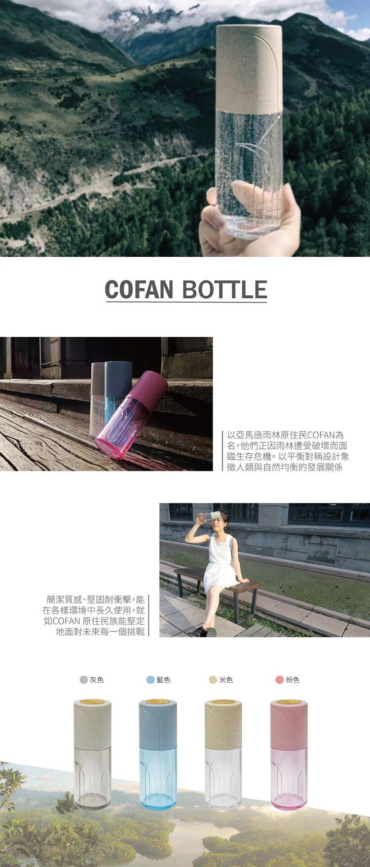 TRUEGRASSES - COFAN水壺-灰色 (單入)-500ML