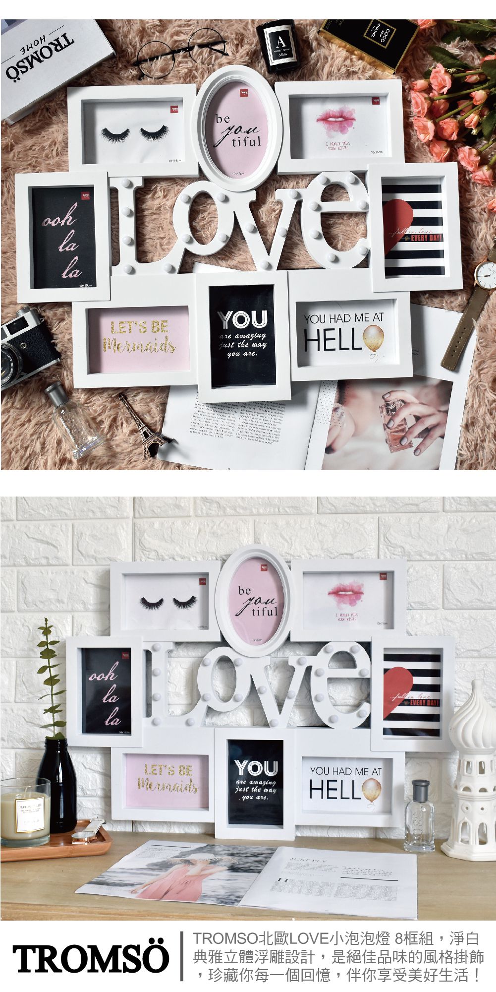 TROMSO - 北歐LOVE小泡泡燈8框組