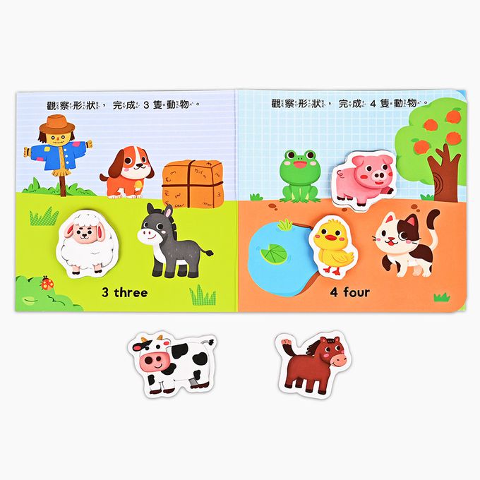 好玩數字-0-3歲認知拉頁貼貼書