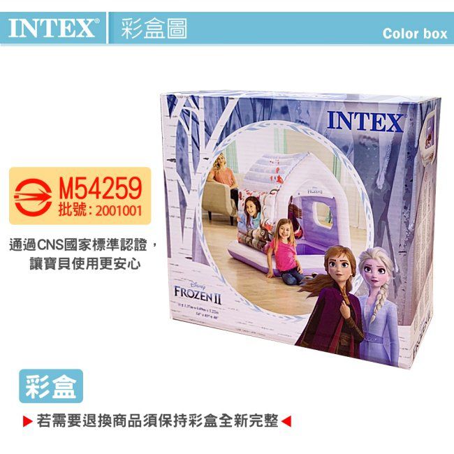 INTEX - FROZEN冰雪奇緣-ELSA遊戲屋