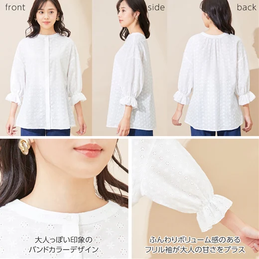 日本 BELLUNA - 前後2way花朵刺繡糖果袖六分袖襯衫-白