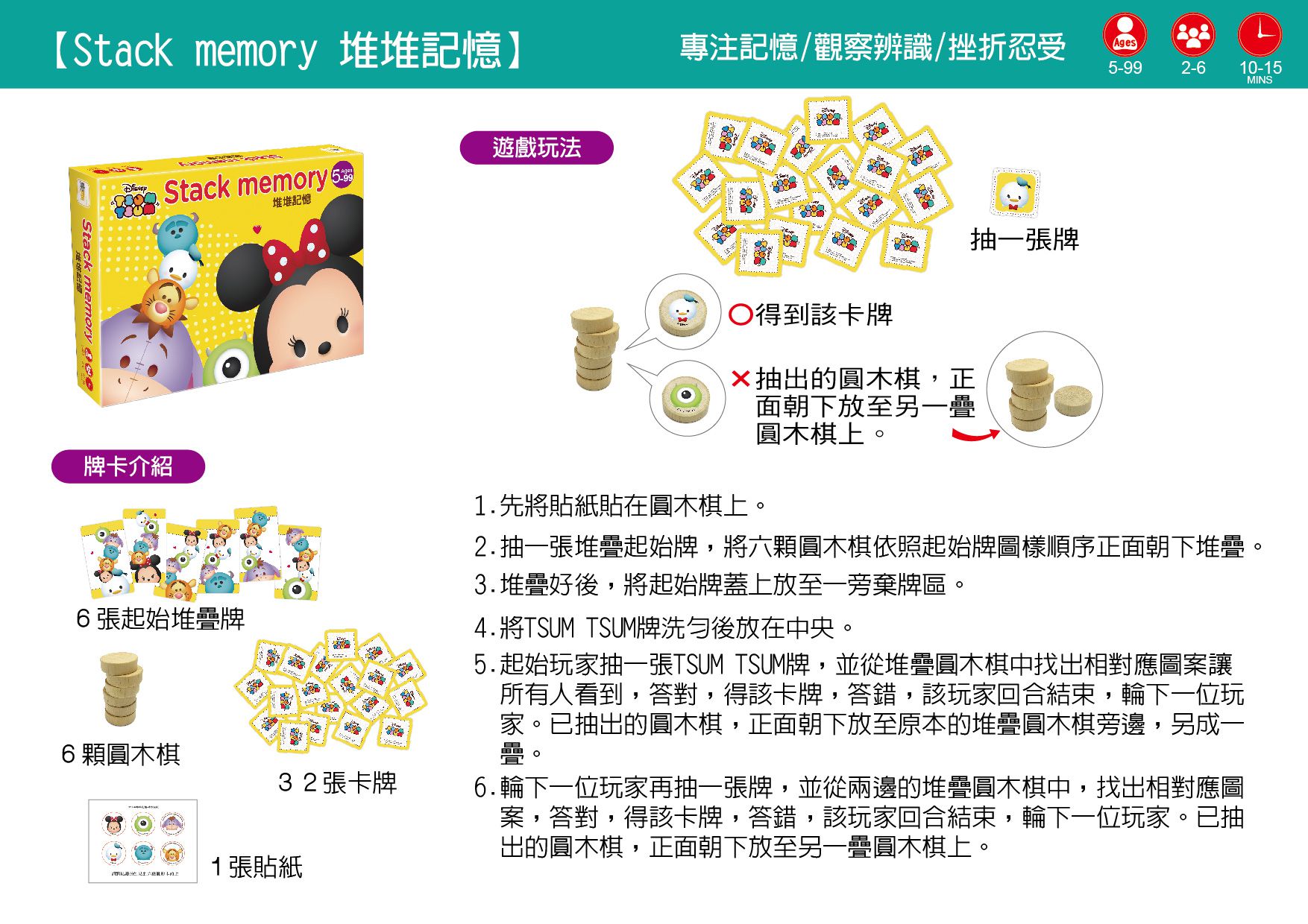 東雨文化 - 堆堆記憶-5歲以上