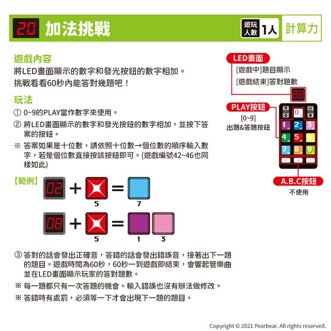 日本 HANAYAMA - 腦力開發遊戲機-25-6歲以上