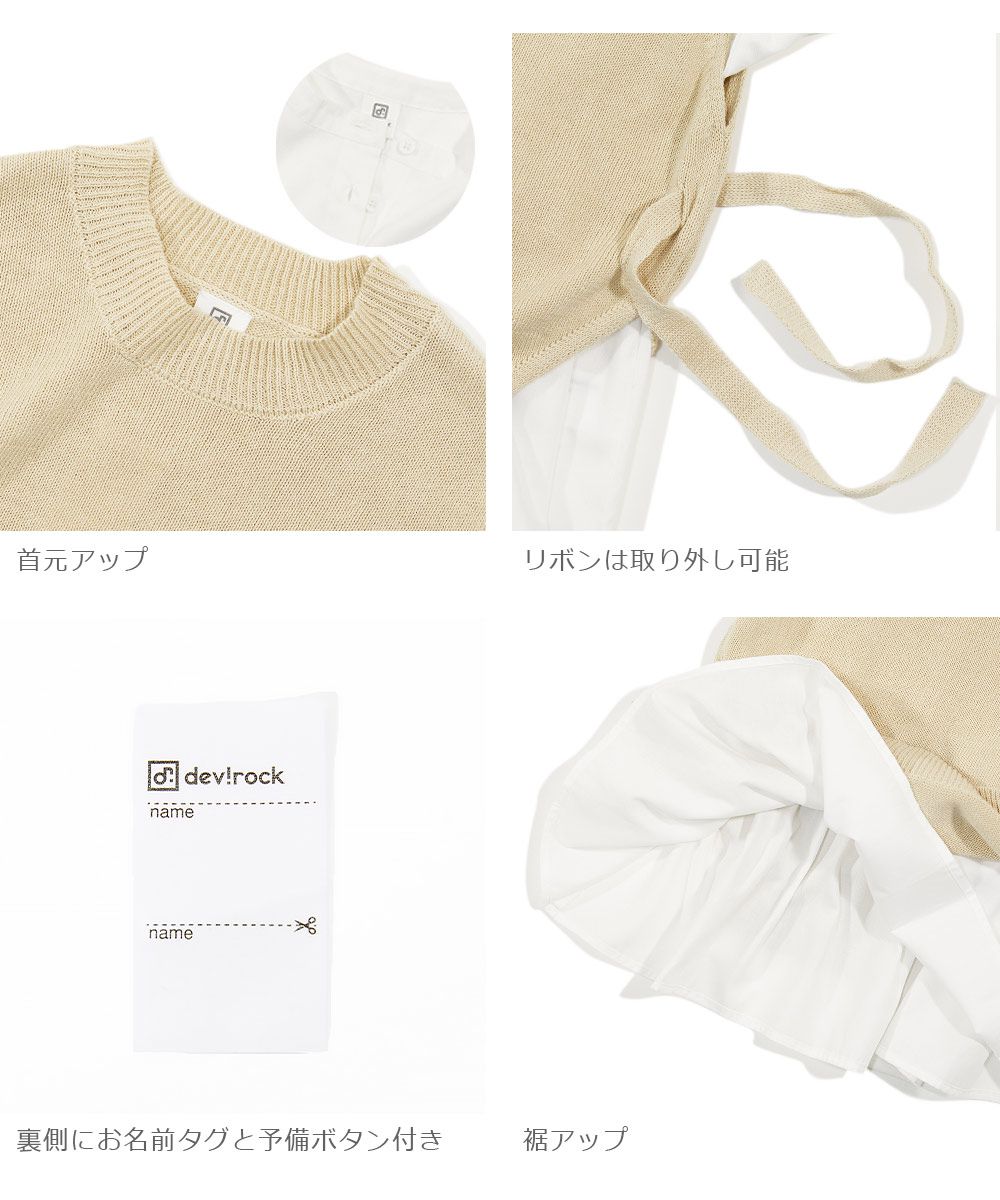 日本 devirock - 薄針織綁帶背心X長袖襯衫兩件組-淺杏