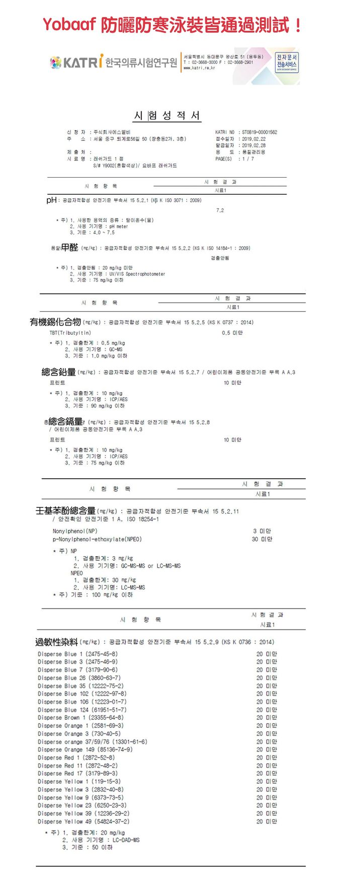 韓國 Yobaaf - UPF50+兒童防曬防寒泳裝-恐龍王國