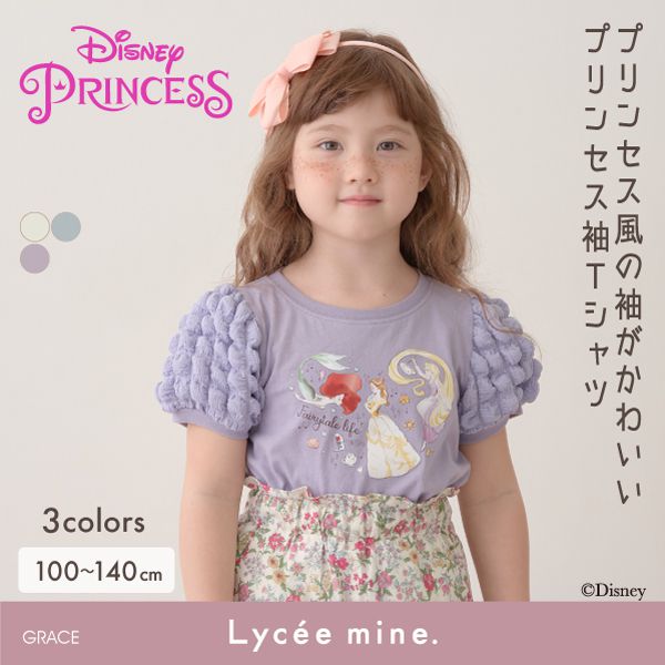 日本 Lycee mine - 迪士尼聯名 澎澎袖印花短袖上衣-人氣公主們-優雅藍
