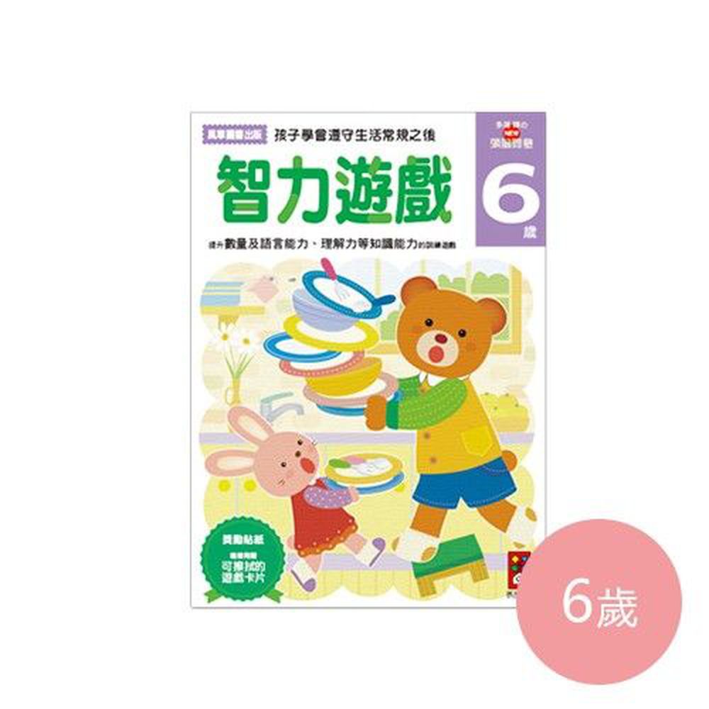 多湖輝的NEW頭腦開發-智力遊戲 (6歲)-64頁