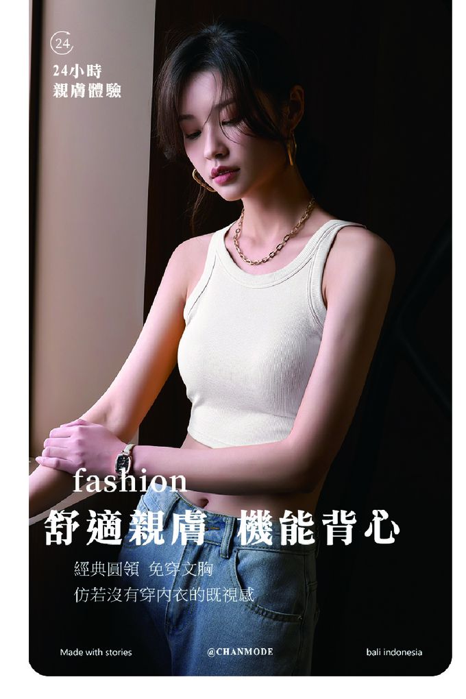 香茉 CHANMODE - 機能螺紋直紋高彈修身低U美背上托包覆網眼罩杯舒適透氣-白色