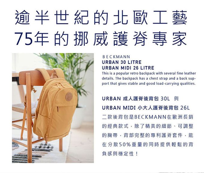 Beckmann - Urban 成人護脊後背包 30L - 沙漠粉紅