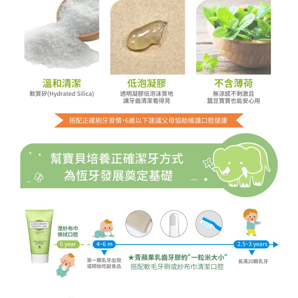 大地之愛 - 寶貝青蘋果乳齒牙膠 50ml