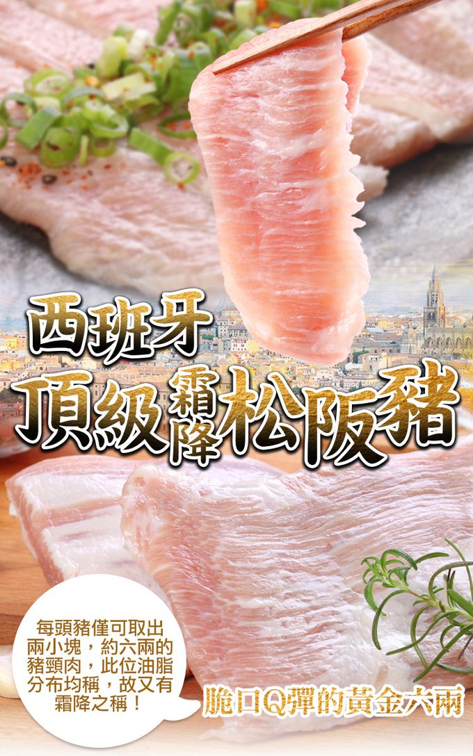 愛品鮮 - 豚肉饗宴鍋物7件套組(松阪豬*2+五花肉*2+梅花肉*2+貢丸)