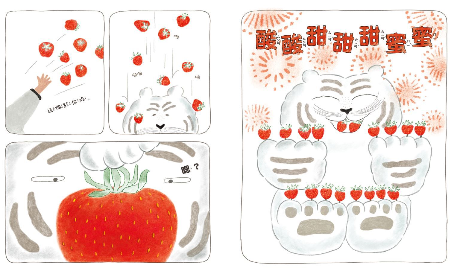 好朋友傳說+紅豆刨冰傳說(加贈限量刨冰DIY卡)-精裝