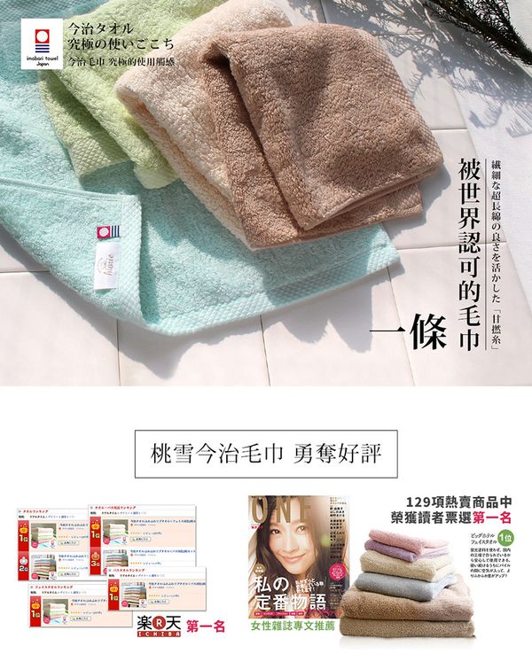 日本桃雪 - 今治超長棉方巾-薰衣草紫 (34x36cm)