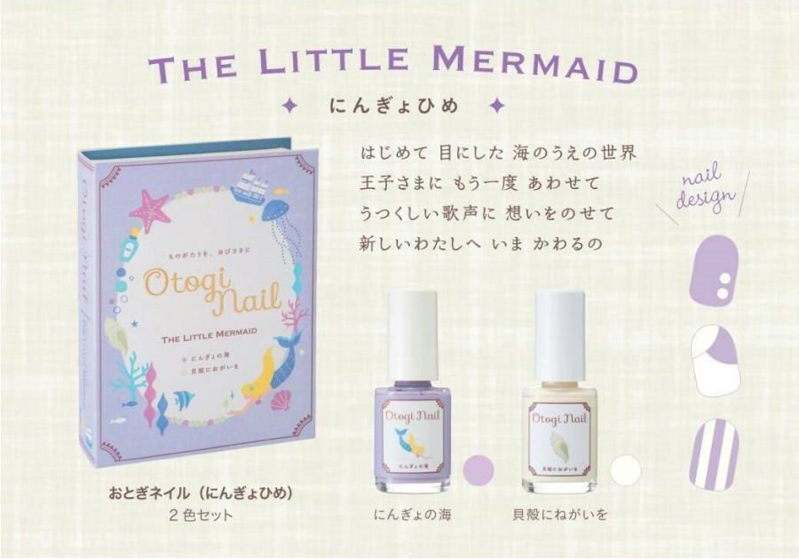 日本 Otogi Nail - 日本製 水洗可卸安全兒童指甲油-冰雪禮服-冰河藍-小盒裝(6mlx1支)