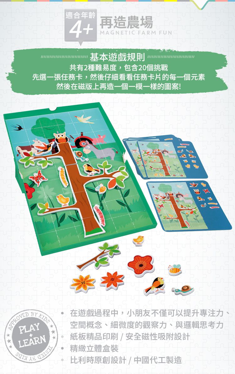 比利時 Scratch - 幼兒桌遊玩具-再造農場