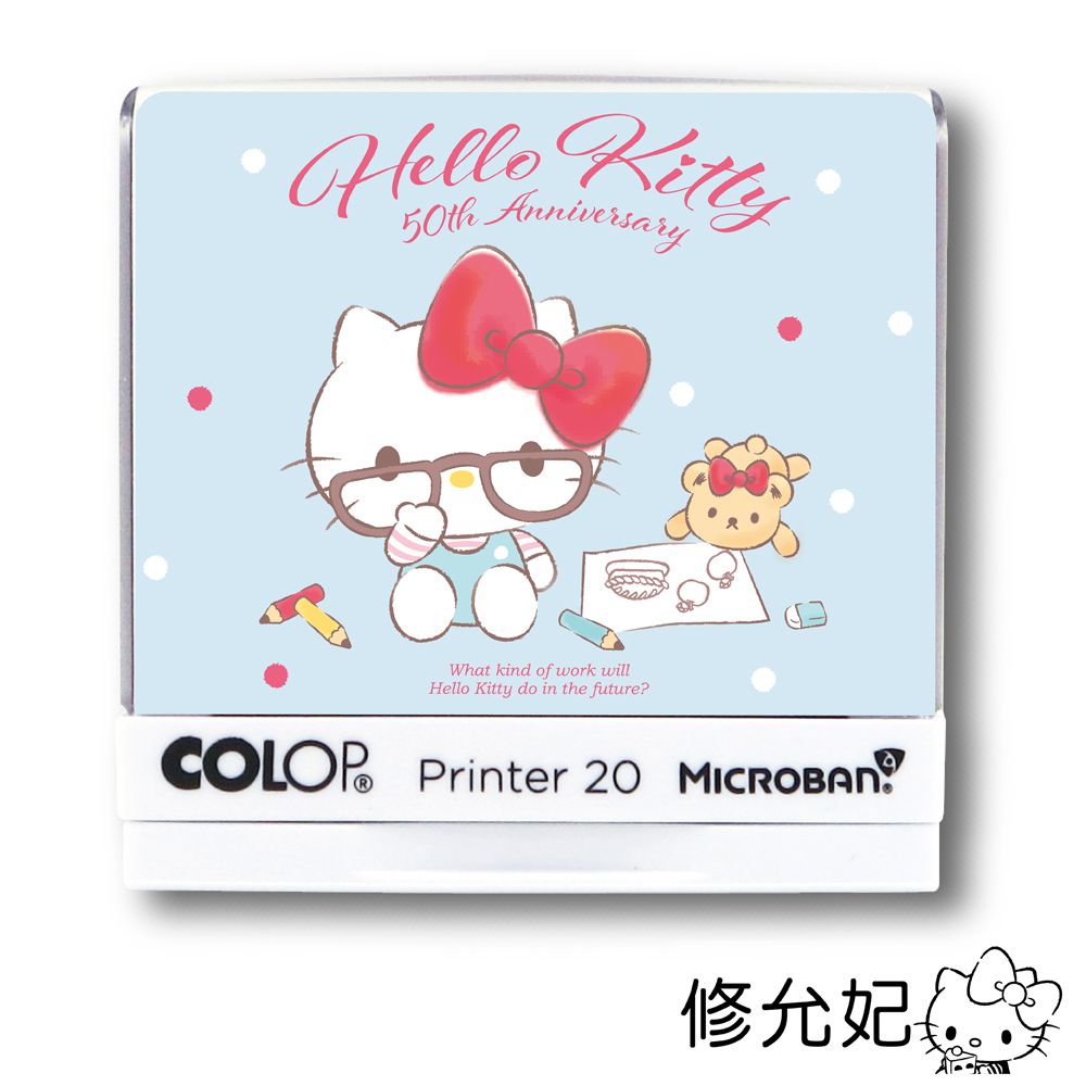 吉祥刻印 - Hello Kitty 50週年系列-美好未來(2) 抗菌衣物印章-黑色墨-P20 [印面尺寸: 3.7x1.3cm]-印面尺寸: 3.7x1.3cm