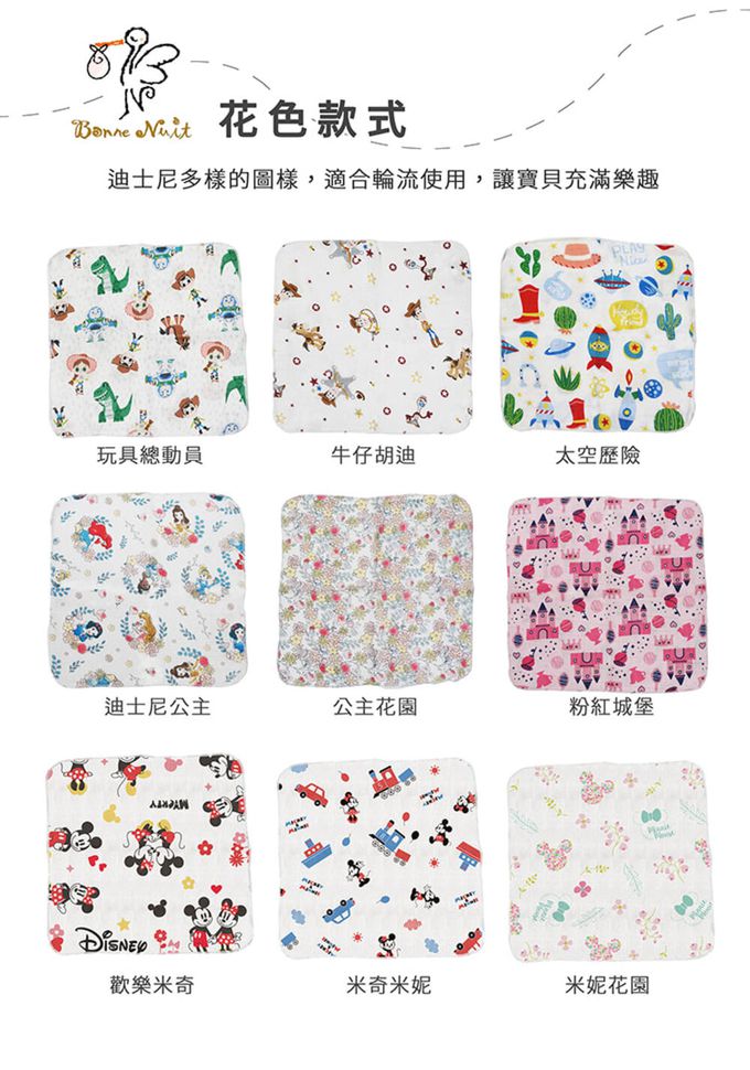 Bonne Nuit - 迪士尼雙層紗布方巾/澡巾-粉紅城堡 (25x25公分)