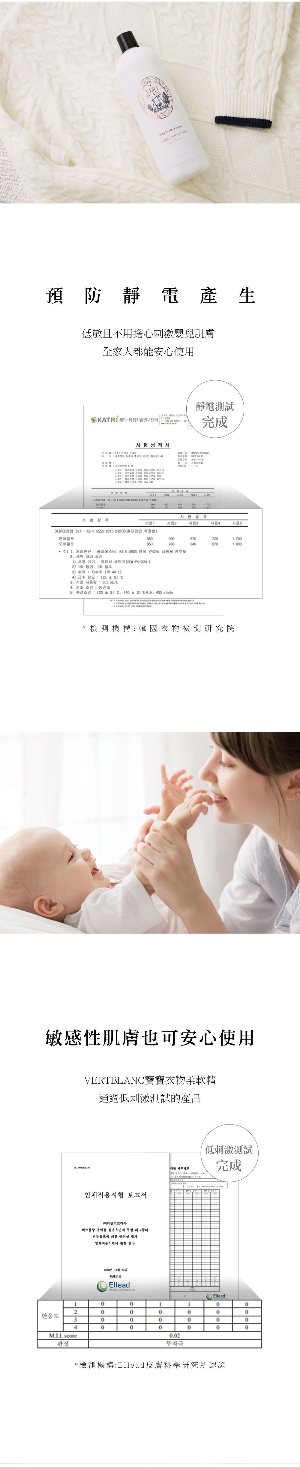 韓國 VERTBLANC - 寶寶天然衣物柔軟精-白色爽身粉-1000ml