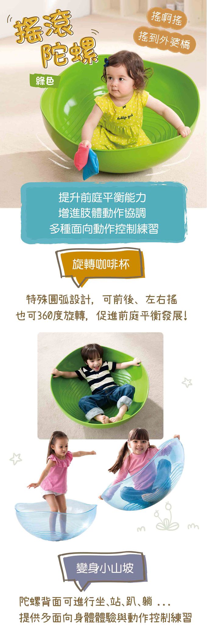 Weplay - 搖滾陀螺-透明