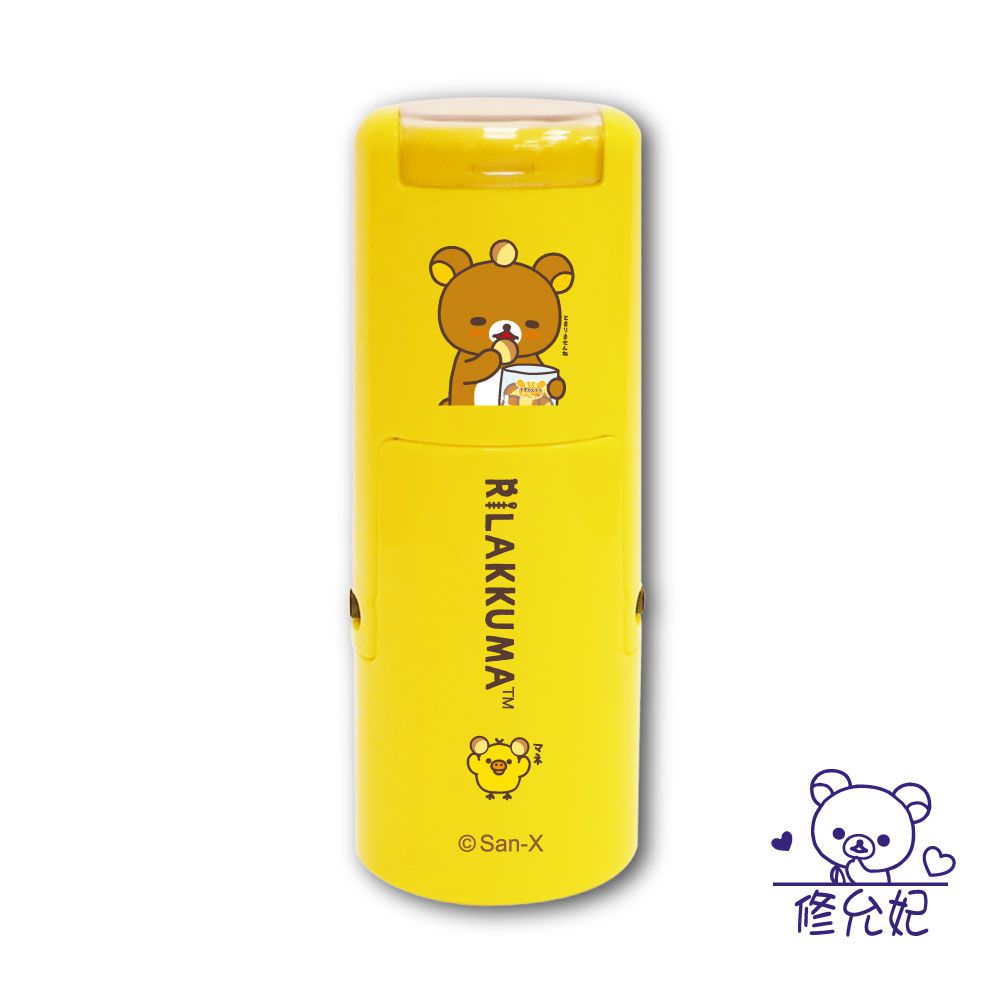 吉祥刻印 - 拉拉熊橡皮事務回墨印章/小圓章-紫色墨-印面尺寸:圓形直徑1.2cm