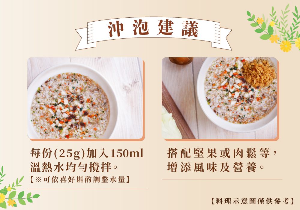 義美生機 - 香菇蔬菜燕麥粥-25g/包*10包/盒