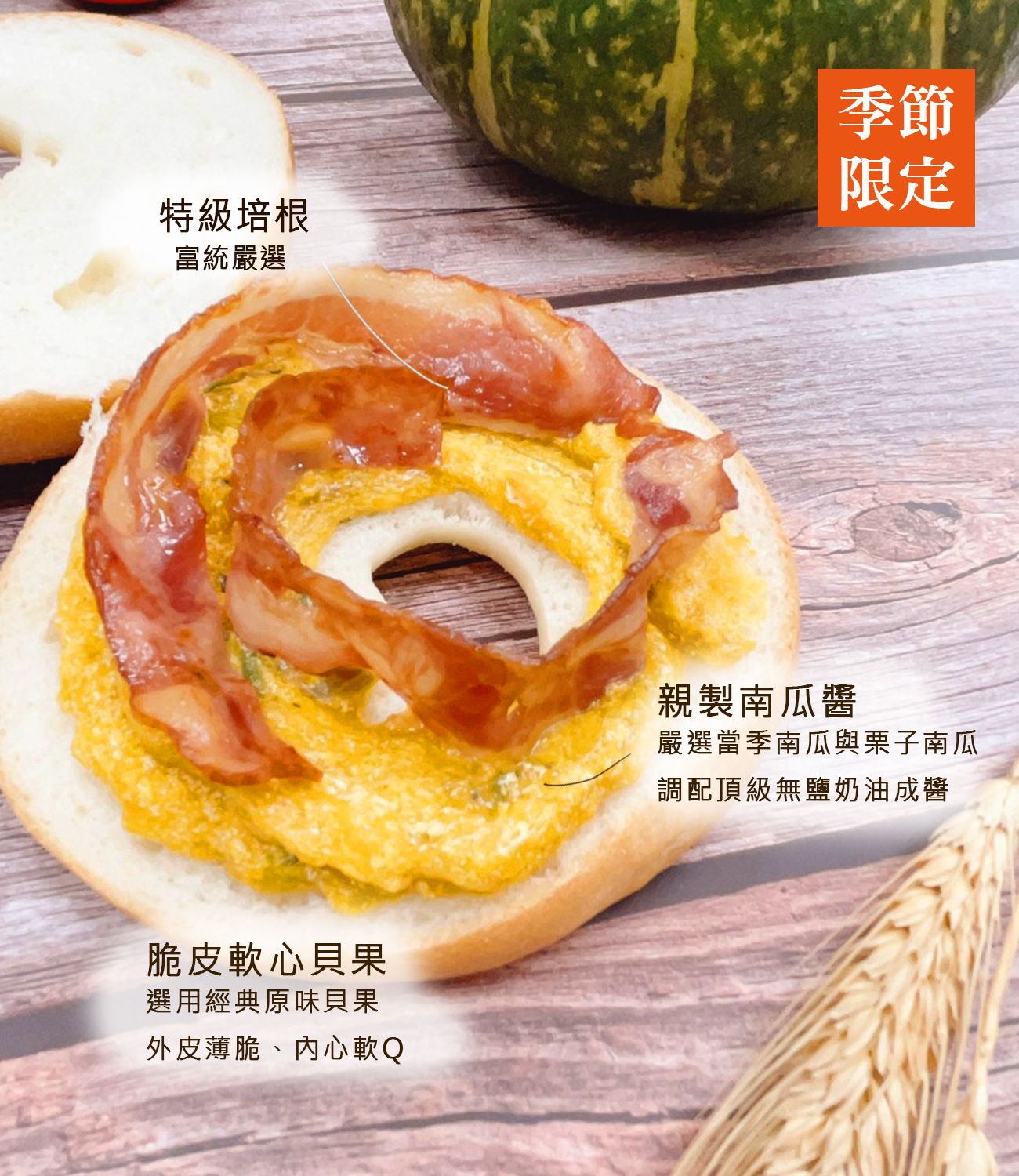 Golden Brown 布朗主廚 - 【季節限定】南瓜培根