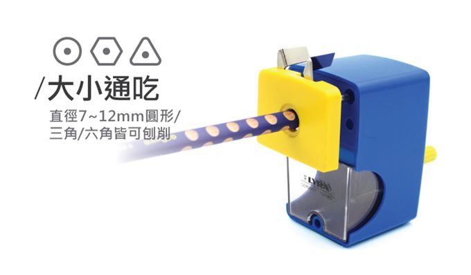 德國LYRA - 削鉛筆機