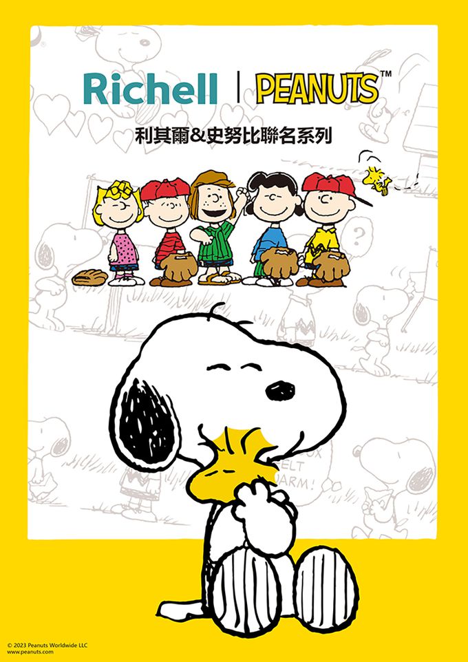 日本 Richell 利其爾 - 史努比兩用不銹鋼杯240ML