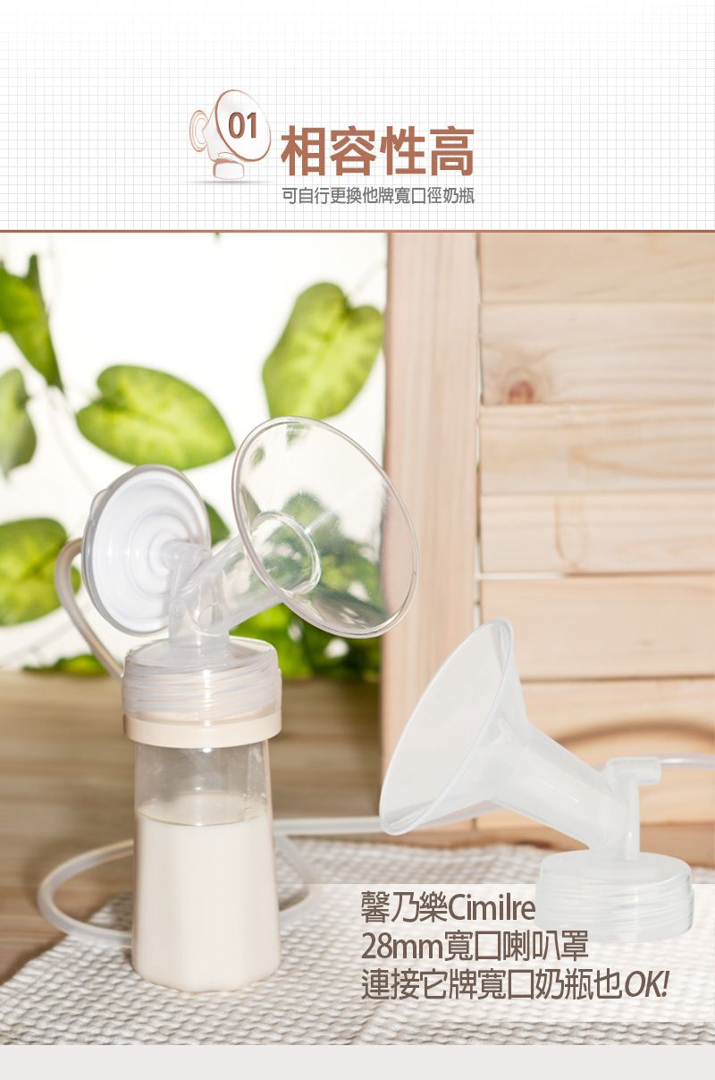 cimilre馨乃樂 - 升級版寬口徑配件包/貝瑞克九代以上可通用