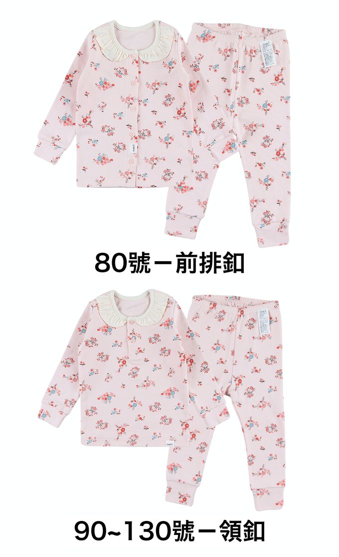 韓國 Cordi-i - 桃皮絨長袖家居服-小巧花束-淺粉